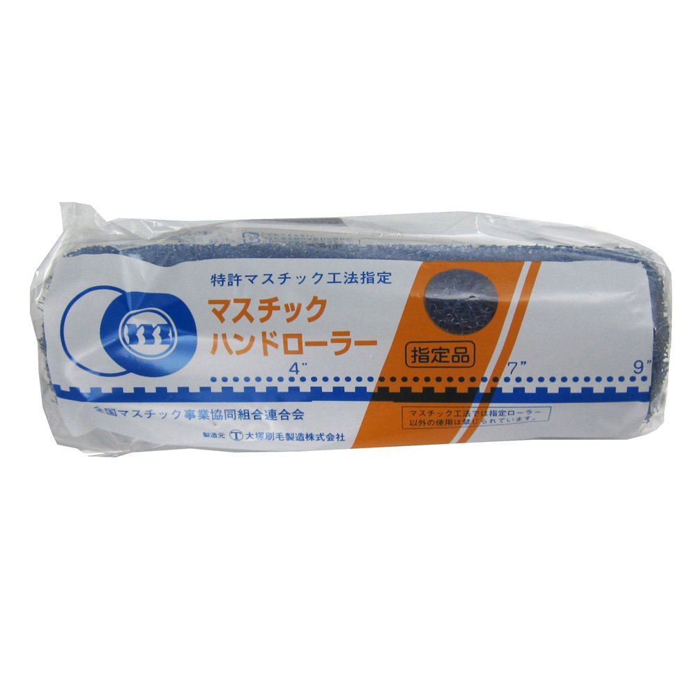 Amazon | 大塚刷毛 マスチックハンドローラー 替筒 9KE | ペイントローラー