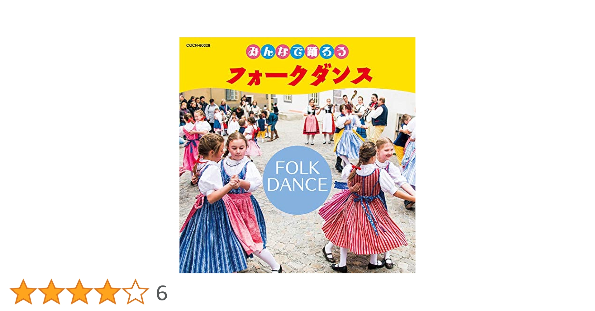 みんなでおどろうフォークダンス DVD7本 Amazon.co.jp: みんなでおどろう: ミュージック