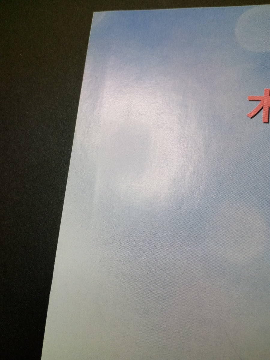 Amazon.co.jp: 木村佳乃『イルカの夏』シングル広告 簡単！入れるだけ