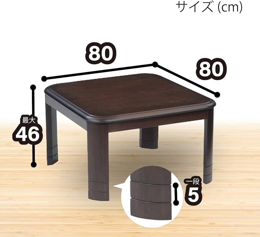 こたつテーブル 【速暖2秒！600W】 80×80cm色:ナチュラル Amazon.co.jp : タンスのゲン こたつテーブル 長方形 【速暖2秒！600W