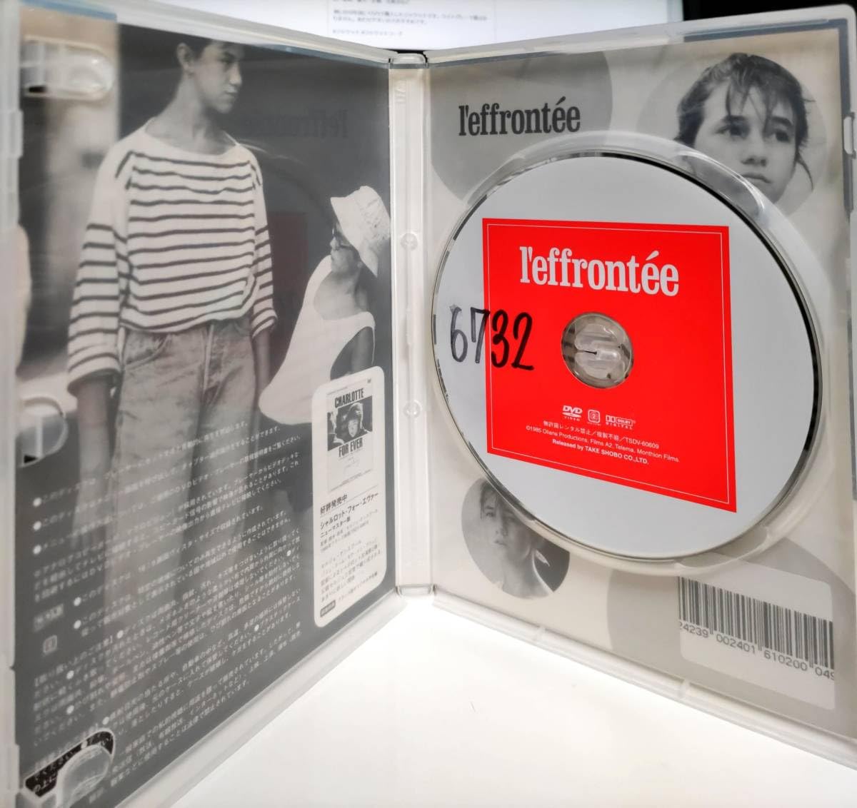 ムービーポスター なまいきシャルロット フランス版 ムービーポスター なまいきシャルロット フランス版 なまいき