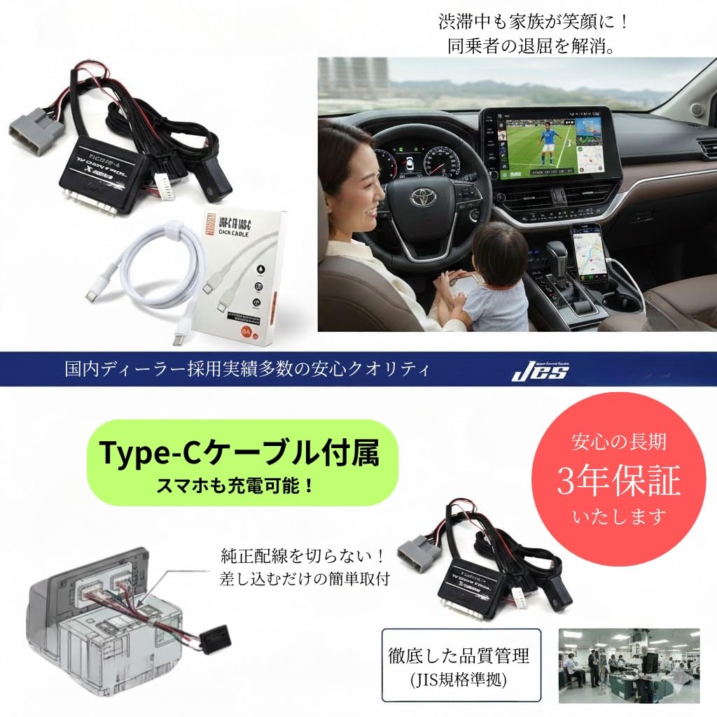 Amazon | 【走行中にテレビが見れる】 アルファード ヴェルファイア TV