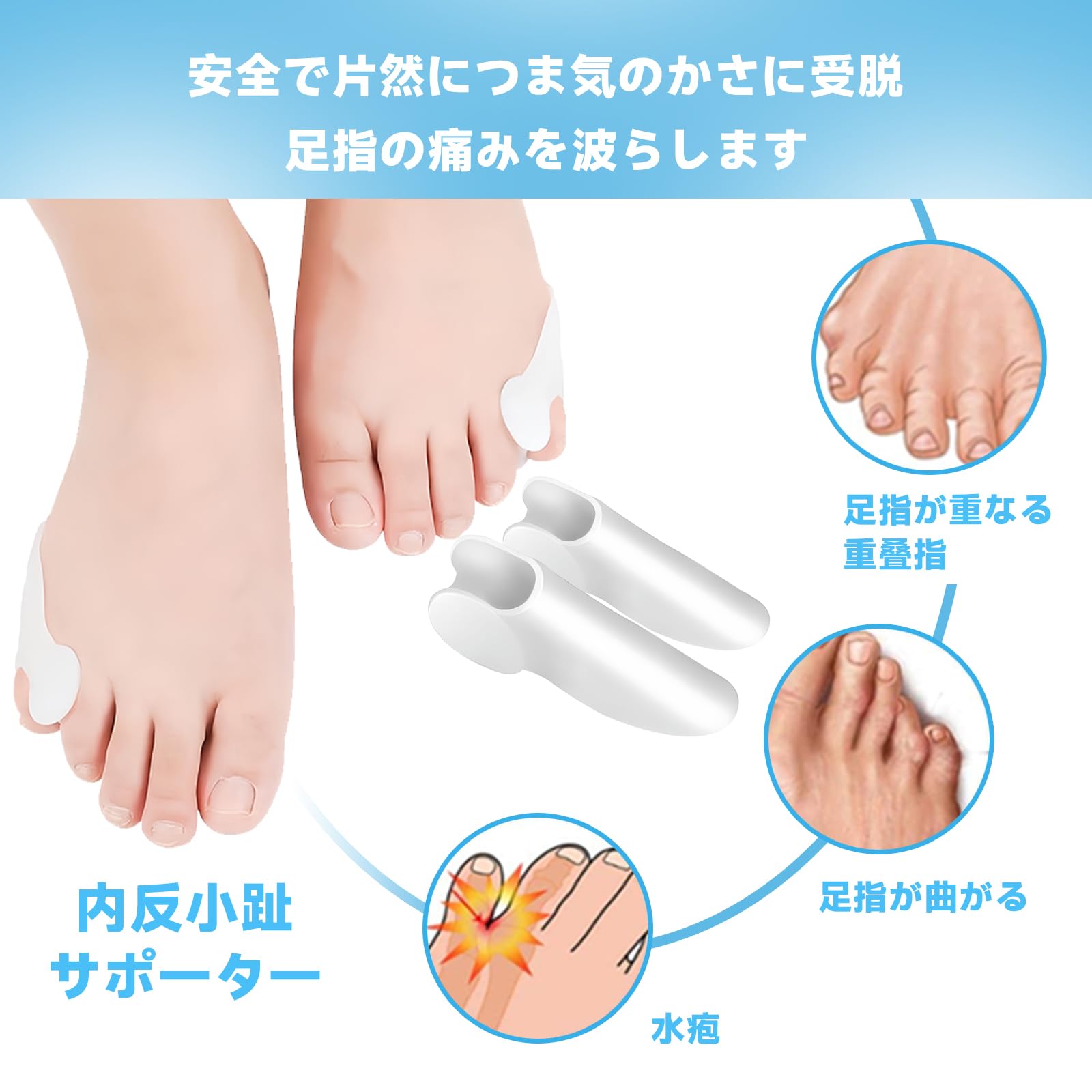 Amazon | KUENZ 小趾サポーター, 足指サポート, サポーター 小趾， 足