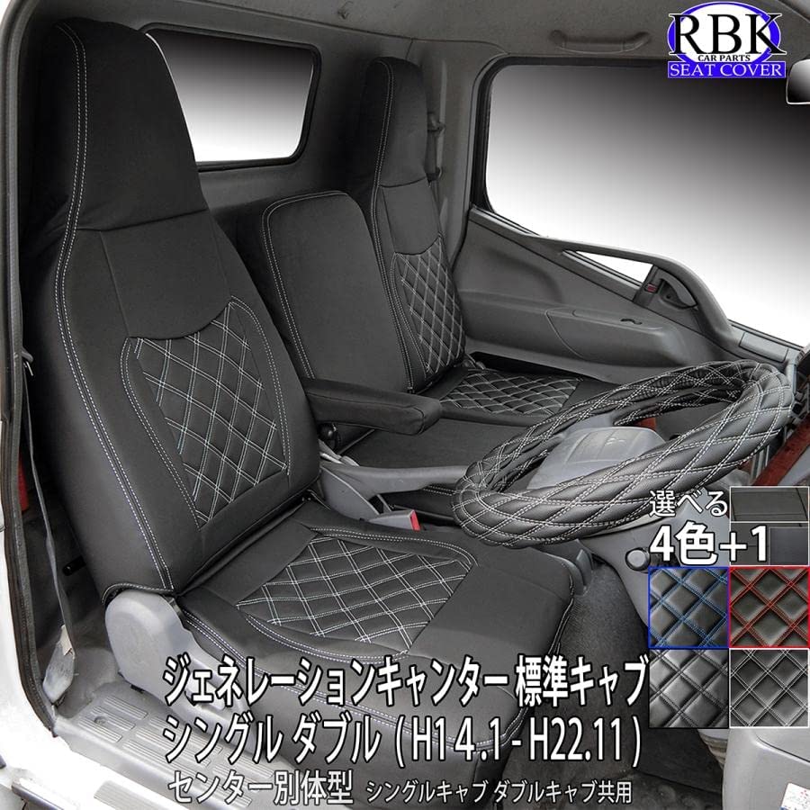 Amazon | シートカバー ジェネレーション キャンター 標準 ダブル 