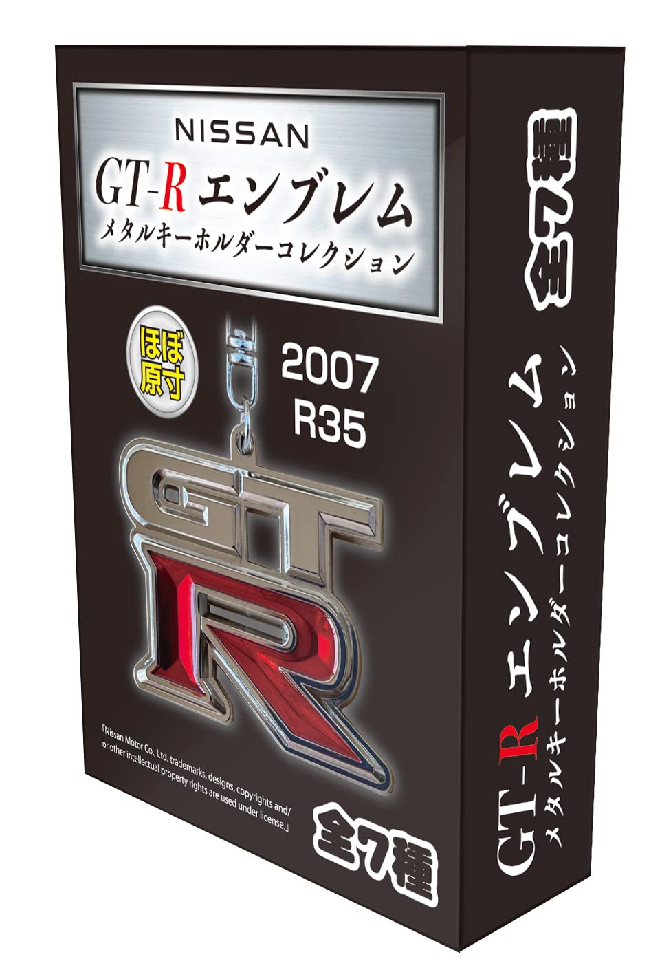 GT-R キーホルダー 日産オンラインショップ：GT-Rキーリング