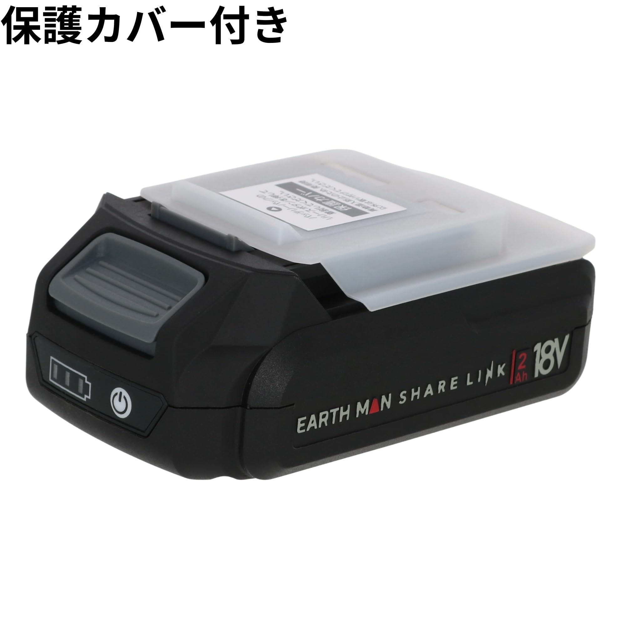 高儀 EARTH MAN 18V バッテリー2.0Ah 60分充電
