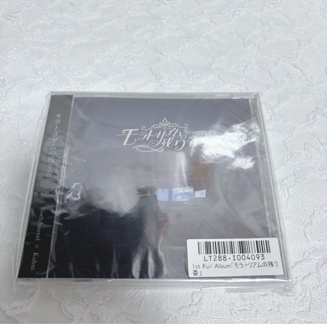 Noelchannel モラトリアムの残り香