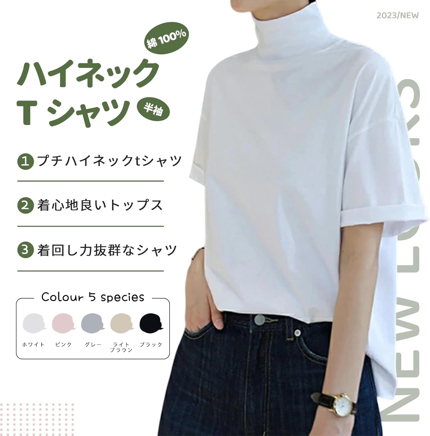 綿100% ハイネック Tシャツ レディース 着心地