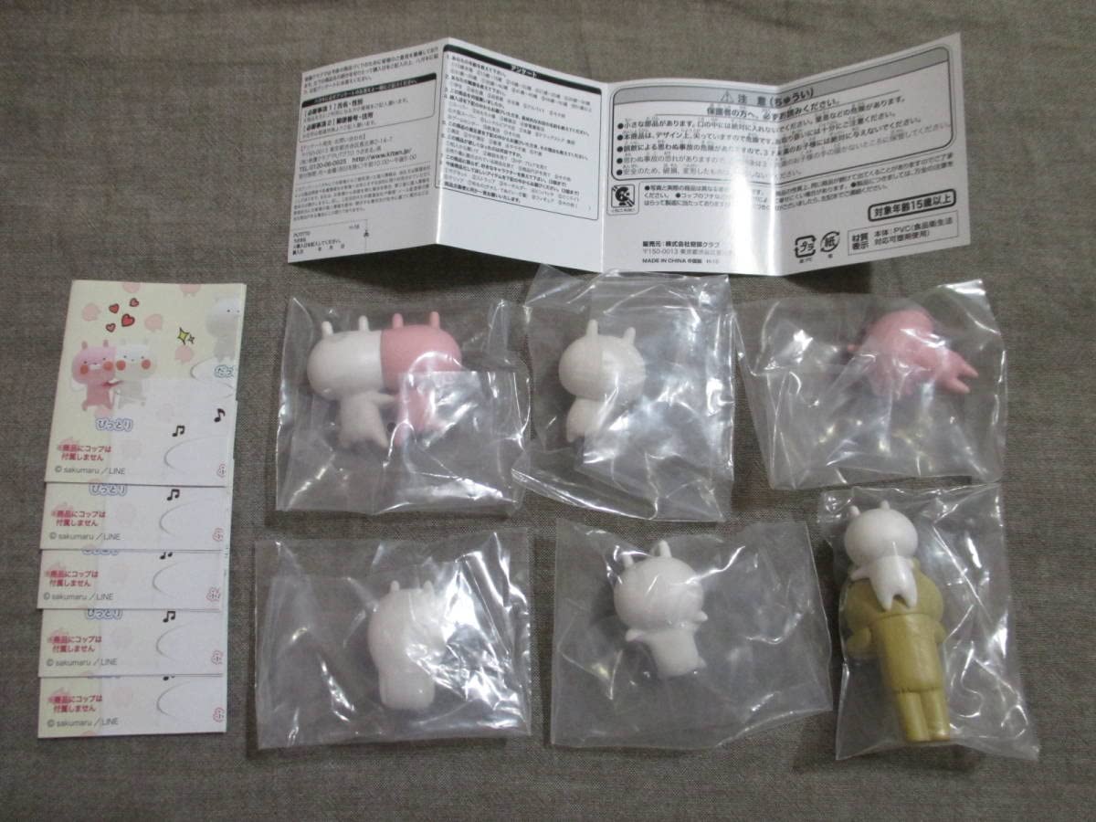 Amazon.co.jp: うさまる PUTITTO うさまる 全6種セット コップの