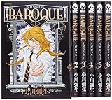 BAROQUE‾バロック‾ 全6巻完結セット (シリウスコミックス)