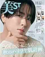  Man宮舘涼太まとめ売り 宮舘涼太 まとめ売り の通販 by peco's shop｜ラクマ