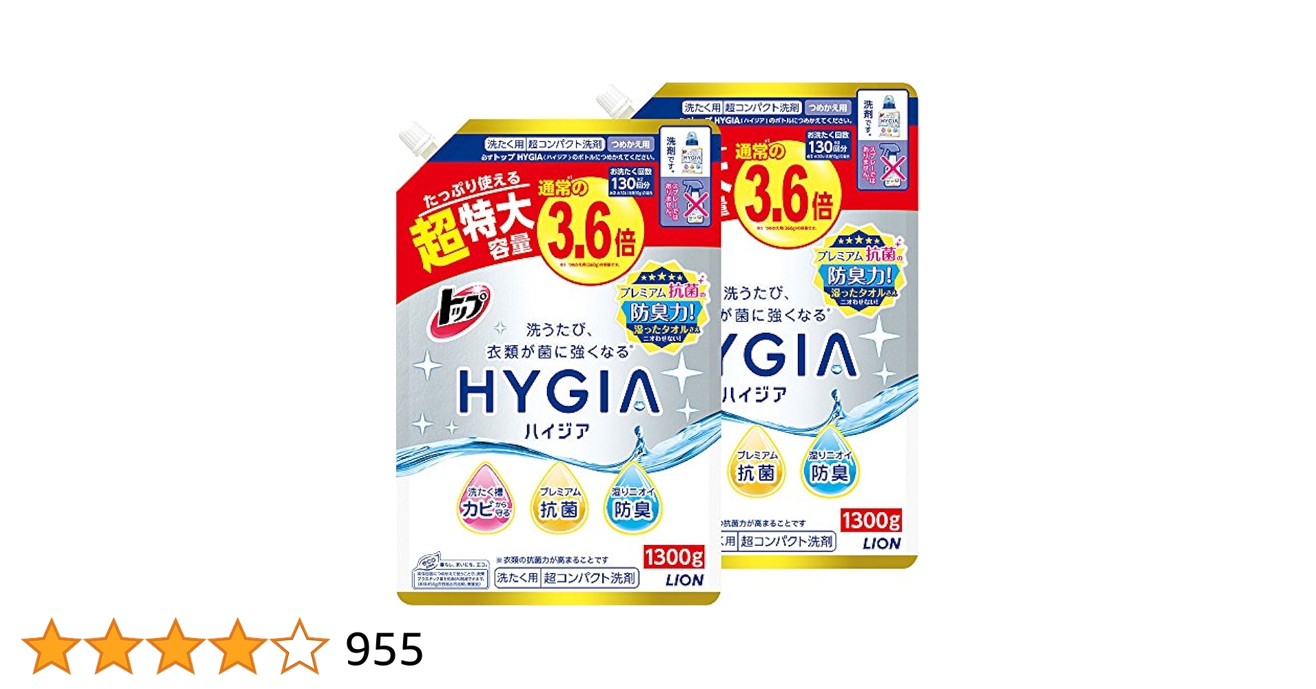 HYGIA 洗濯洗剤 特大容器 本体　詰替 Amazon | 【まとめ買い 大容量】トップ ハイジア 洗濯洗剤 液体