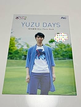 羽生結弦　P&Gトークショー　ポストカード　美品　当選品 羽生結弦 P&Gトークショー ポストカード 美品 当選品 羽生結弦