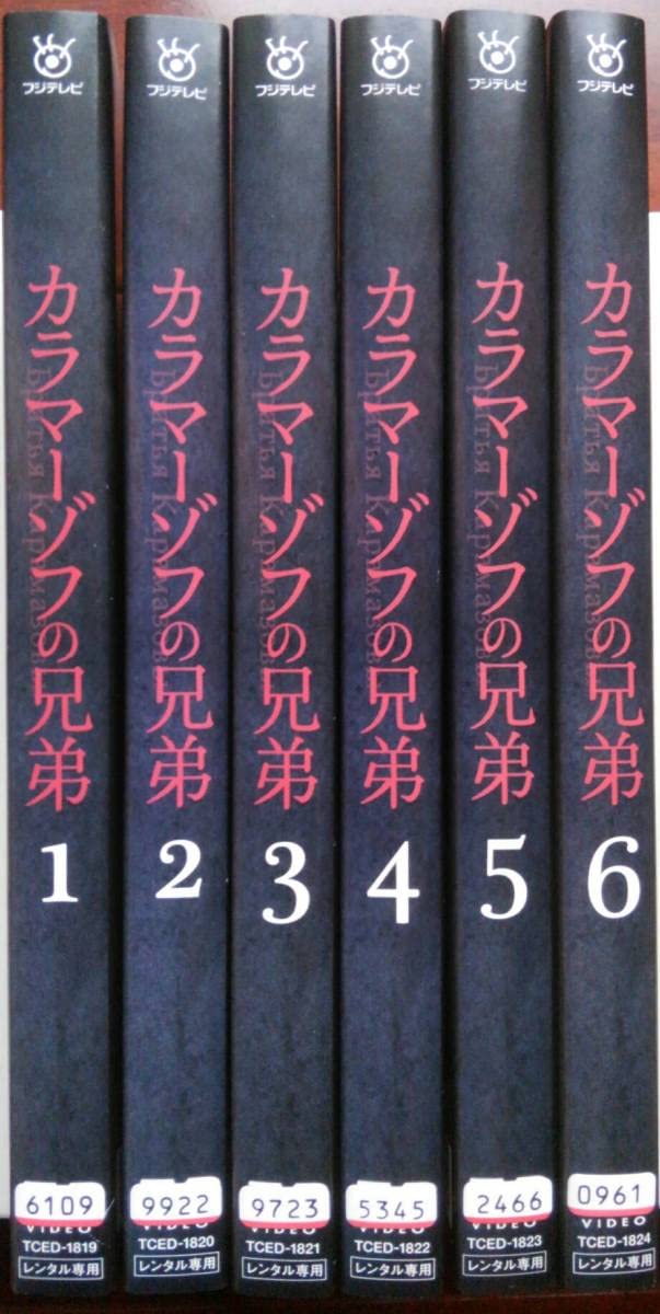Amazon.co.jp: レンタル落ちDVD カラマーゾフの兄弟 全6巻セット 