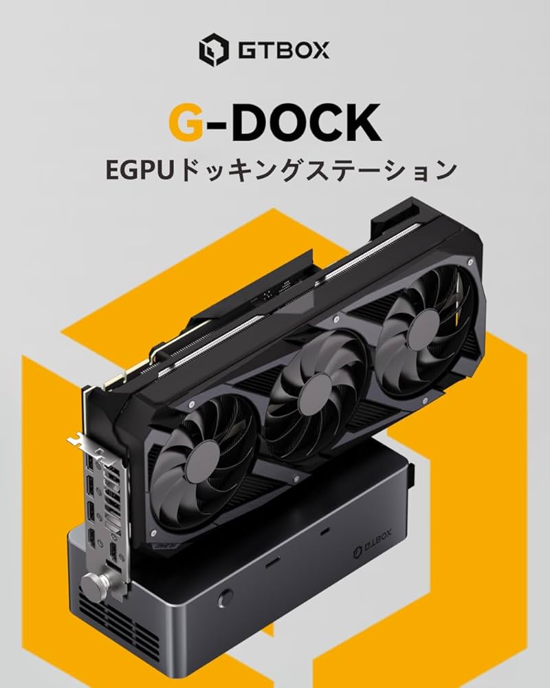 試用のみ「GTBOX G-DOCK」eGPUドッキングステーション Amazon | GTBOX G-Dock eGPUドックドッキングステーション