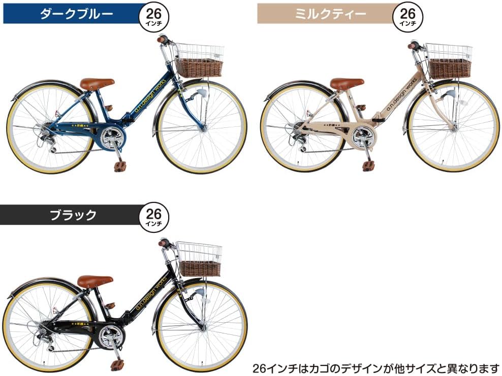 直営店買付】 a.n.design works FV266HD ダークブルー 子供用自転車 26 
