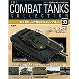 Mydoso公式アカウント04さま デアゴスティーニ コンバット•タンクコレク Mydoso公式アカウント04さま デアゴスティーニ コンバット•タンク