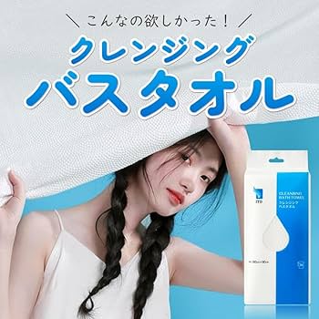 Amazon.co.jp: ITO 使い捨てバスタオル 5個セット【160cm×80cm一