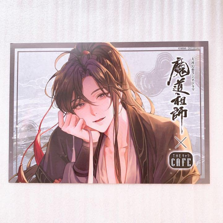 Amazon.co.jp: 魔道祖師 Theキャラカフェ 特典 ランチョンマット 名 