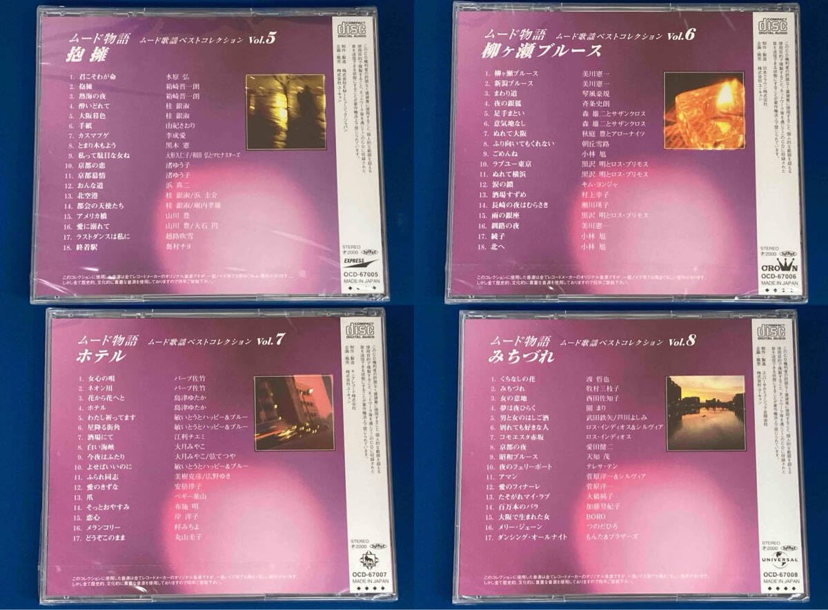 ムード歌謡ベストコレクション ムード物語 CD12枚 Amazon.co.jp: ムード歌謡ベストコレクション ムード物語 CD12巻