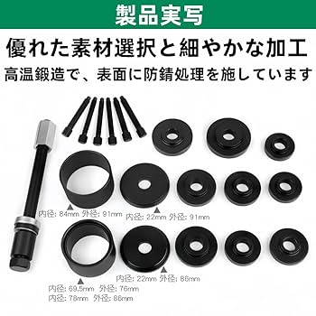 Amazon | LOOKGOU フロントハブベアリングプーラーセット 19点