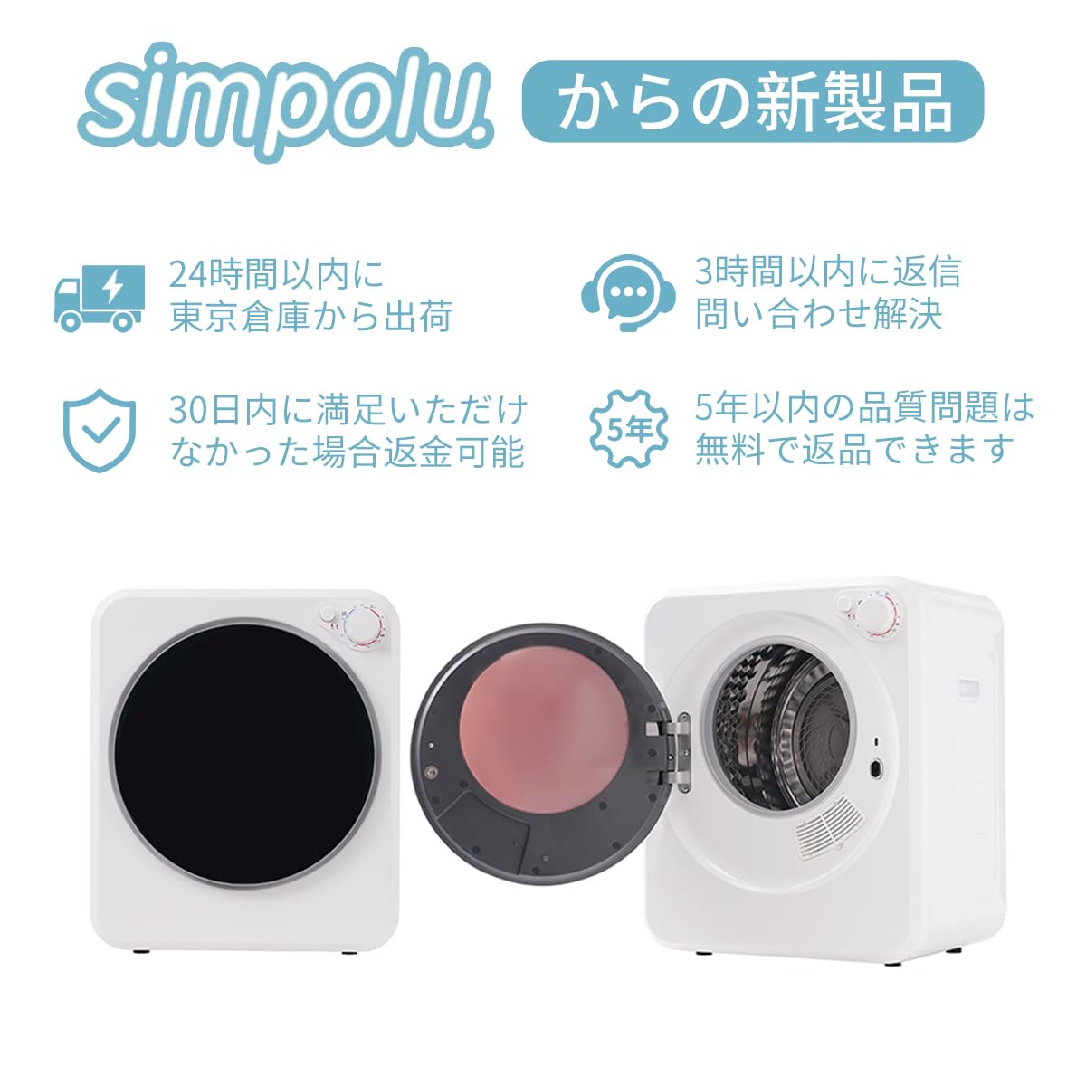 Amazon | Simpolu 小型 衣類乾燥機 4kg ダイヤル式 除湿 壁掛け 布団