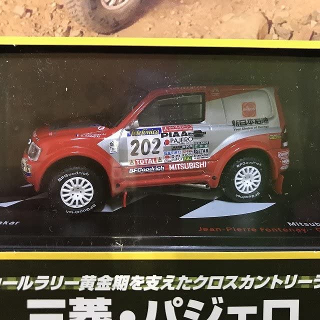 Amazon | 【】ディアゴスティーニ 隔週刊ラリーカーコレクション No
