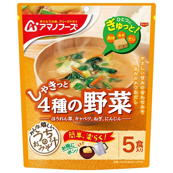 Amazon | アマノフーズ フリーズドライ うちのおみそ汁 4種の野菜 5食