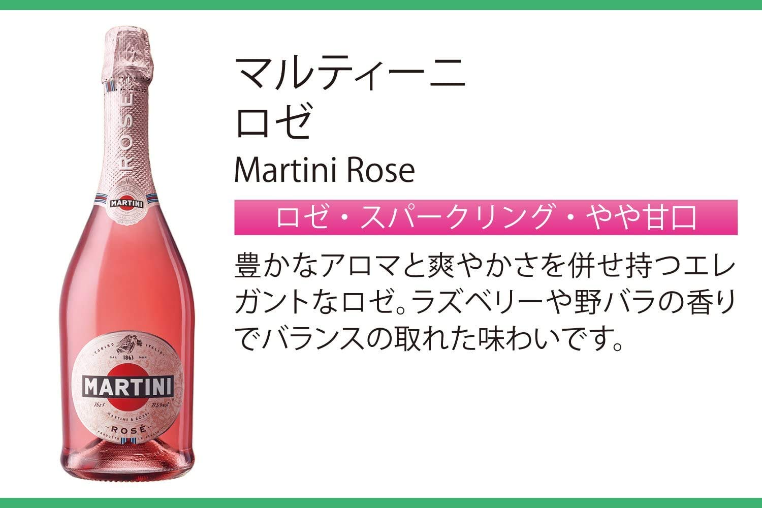 Amazon.co.jp: MARTINI(マルティーニ) アスティ スプマンテ・ロゼ2本
