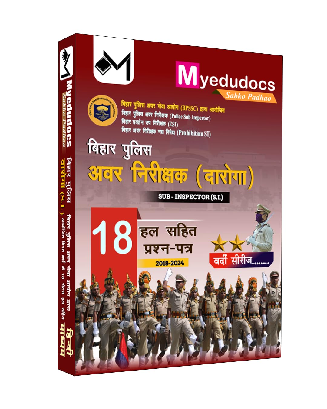 BPSSC Bihar Police Sub Inspector SI Prohibition