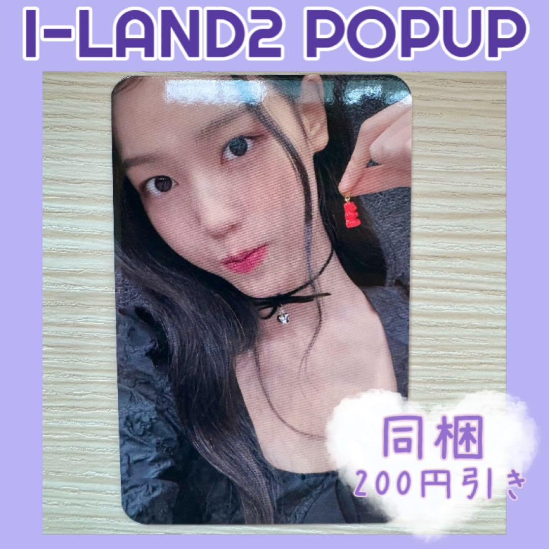 iland2 popup セビ