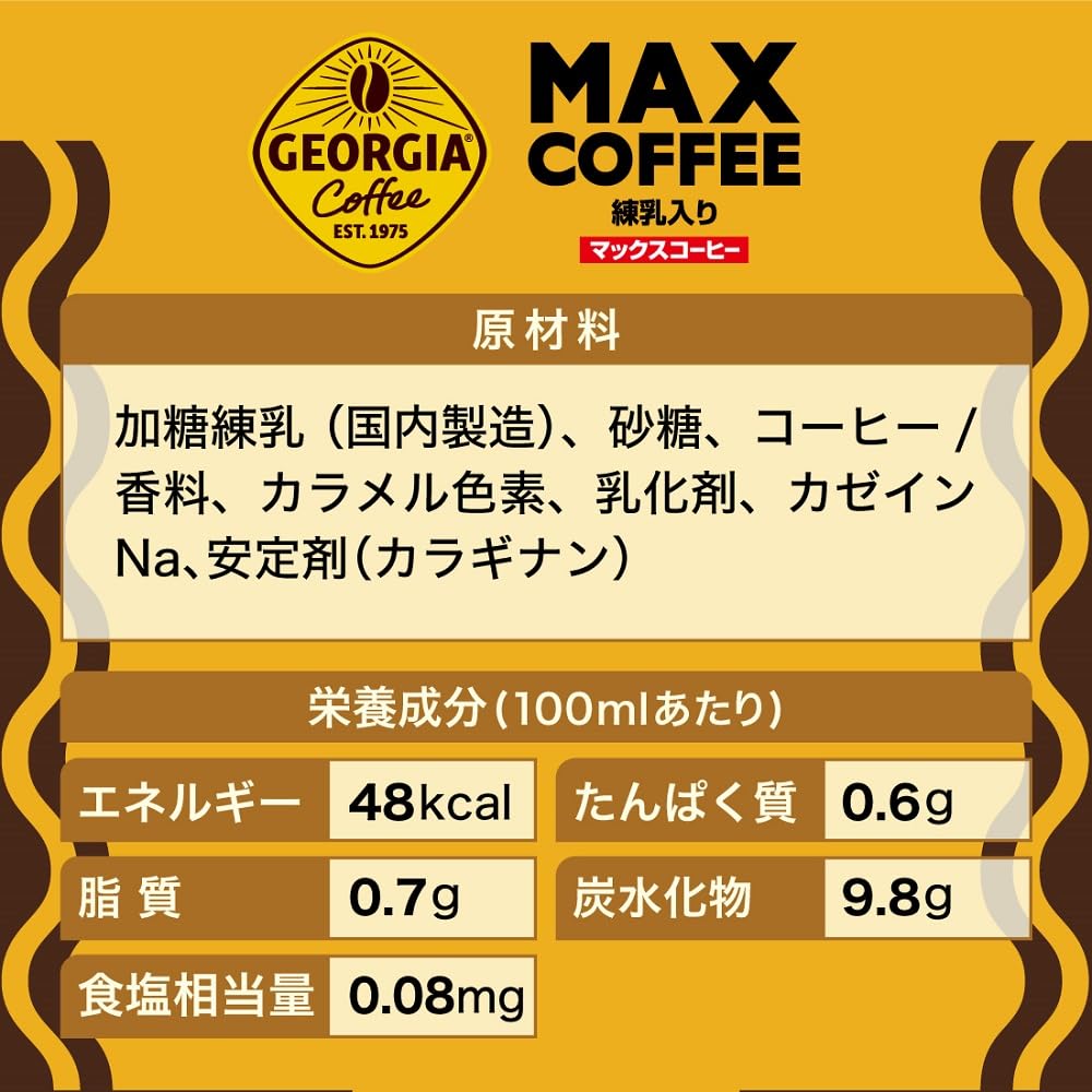 Amazon.co.jp: コカ・コーラ ジョージア マックスコーヒー 250ml缶×30
