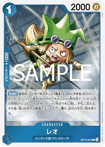 OP10-057 I (R) ̌yOP-10z