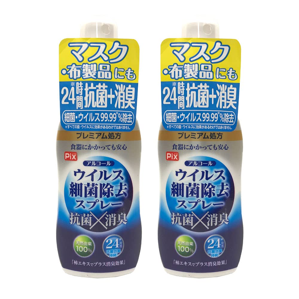 Amazon.co.jp: アルコール ウイルス細菌除去スプレー 携帯用 60mL 2本 