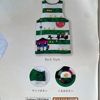 よゐこクジ B賞 エプロン よゐこクジ B賞 エプロン