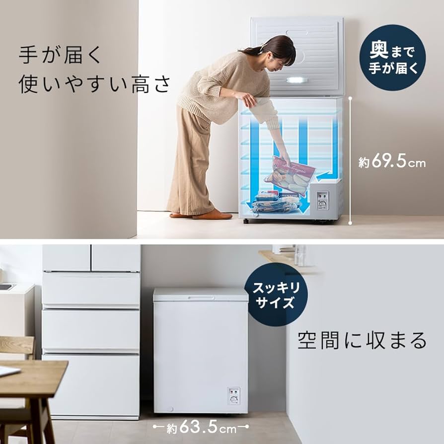 Amazon.co.jp: アイリスオーヤマ 冷凍庫 上開き 142L 上開き