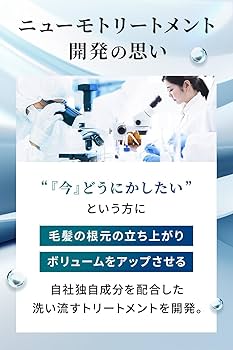 ニューモ　トリートメント　ボリュームリッチ　2本 Amazon | ニューモ ボリュームリッチヘアートリートメント 髪に