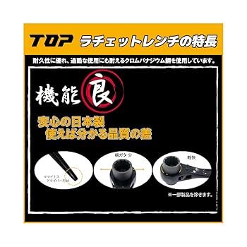 ことの助 RM36×41 両口ラチェットレンチ 1本 トップ工業 【通販モノタロウ】