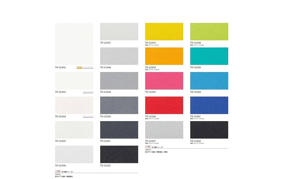 TH30042 クロス材 壁紙 のり付き壁紙 クロス サンゲツ FAITH フェイス 2022-2025