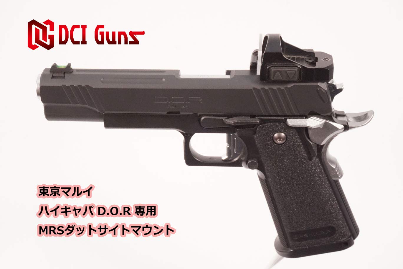 マルイハイキャパDORダットサイト、フラッシュライト付き 楽天市場】DCI Guns 東京マルイ ハイキャパD.O.R用ドクター