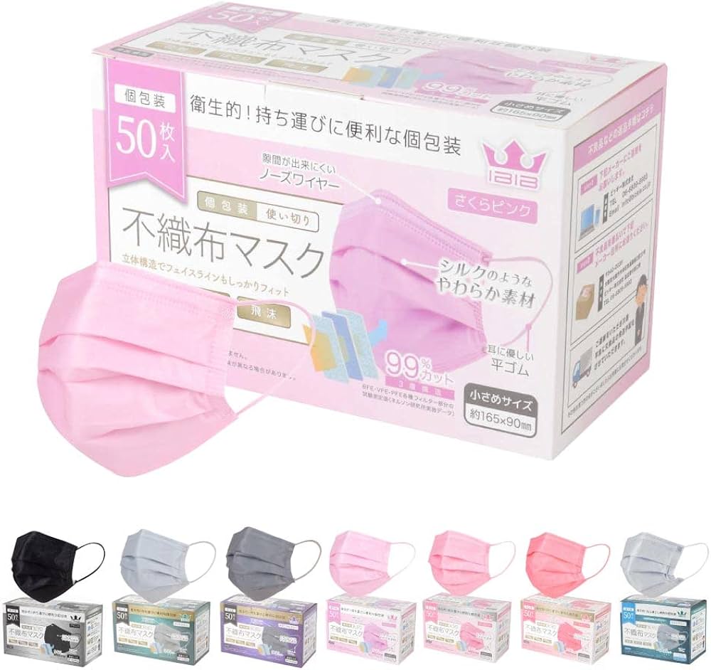 【日本検品 カケン試験済】 シルクのような肌触り 光沢 不織布マスク さくらピンク 50枚 個包装 ビッキー血色マスク 血色 使い捨て 小さめサイズ レディース 女性 子供 ジュニア