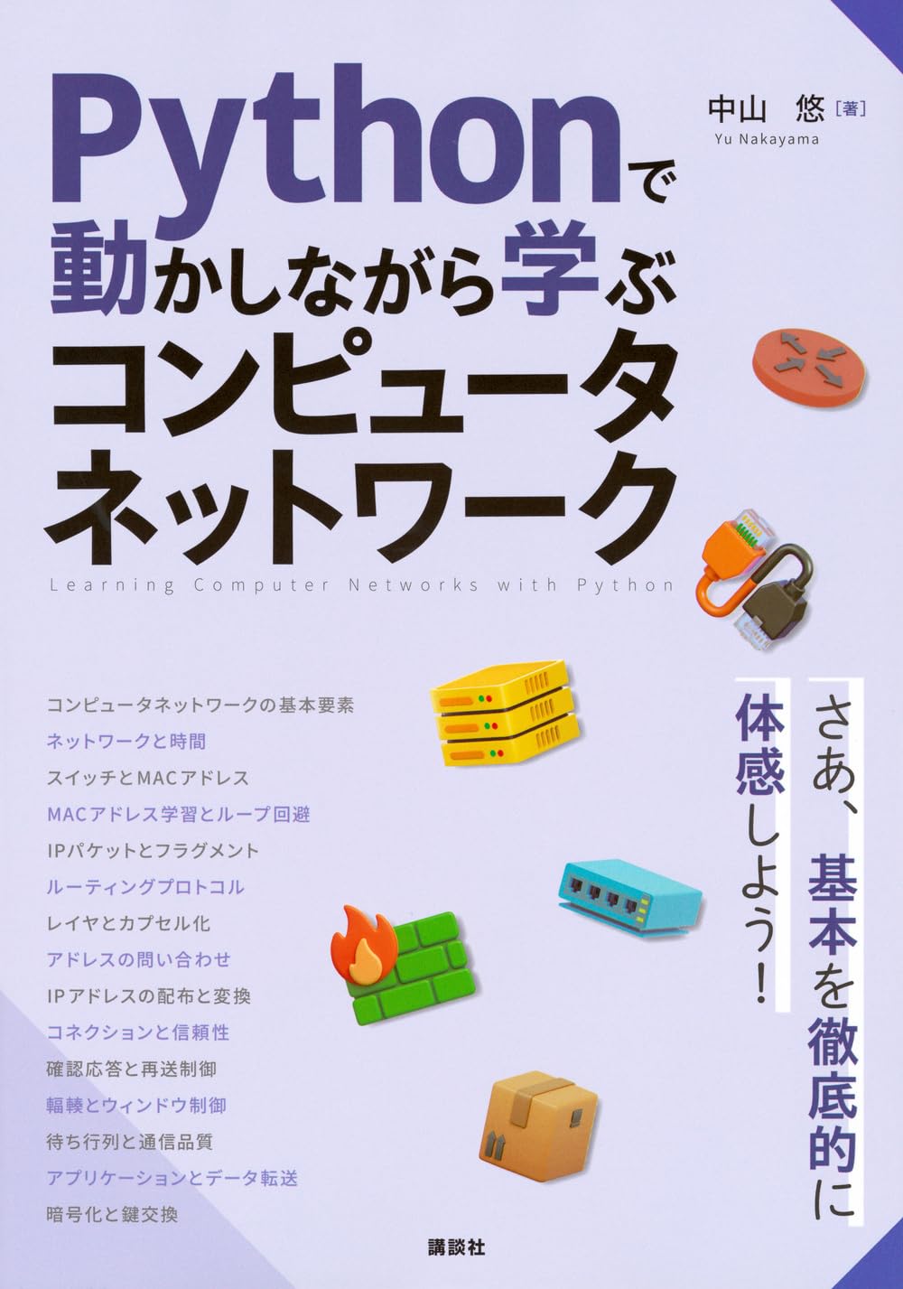 グレッグ ビソネット プライベート レッスン ドラム 教則 ビデオ 動作確認済 ELZ_1 play – Dr. Yu Endo