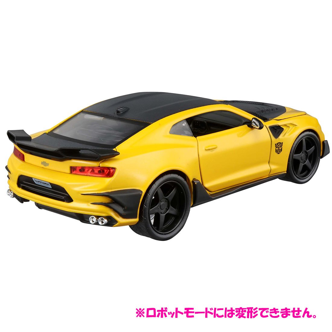 Amazon | トランスフォーマー ダイキャストビークール 最後の