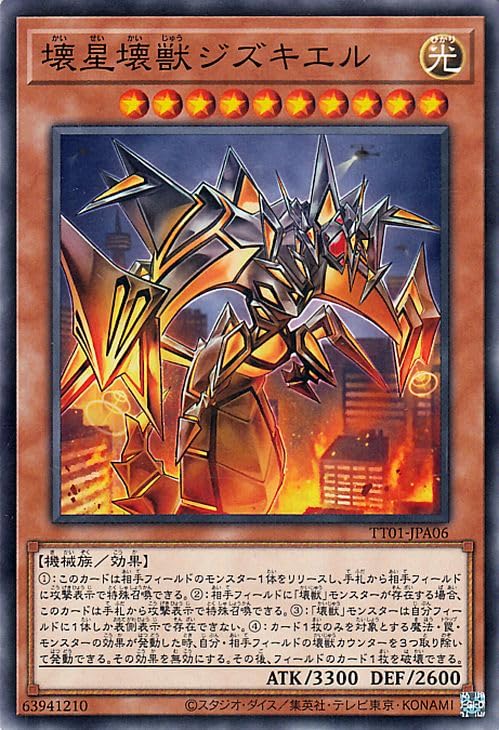 恐竜カード ジェイルLv20 カードダス ドラゴン ウォーズ 恐竜カード ジェイルLv20 カードダス ドラゴン ウォーズ Amazon