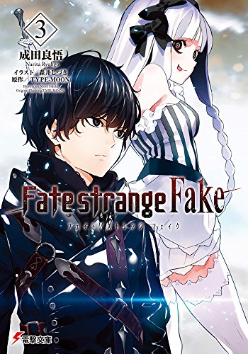 Fate/strange Fake | Fate シリーズシリーズ | ORICON NEWS