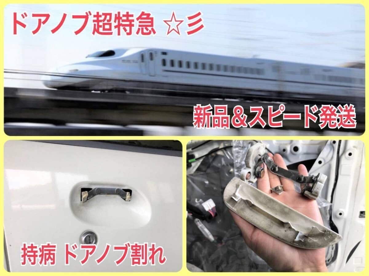 ダイハツ　ム一ブ　L 152Sのドアノブ　４個セット新品 楽天市場】ムーヴ ドアノブ l150sの通販