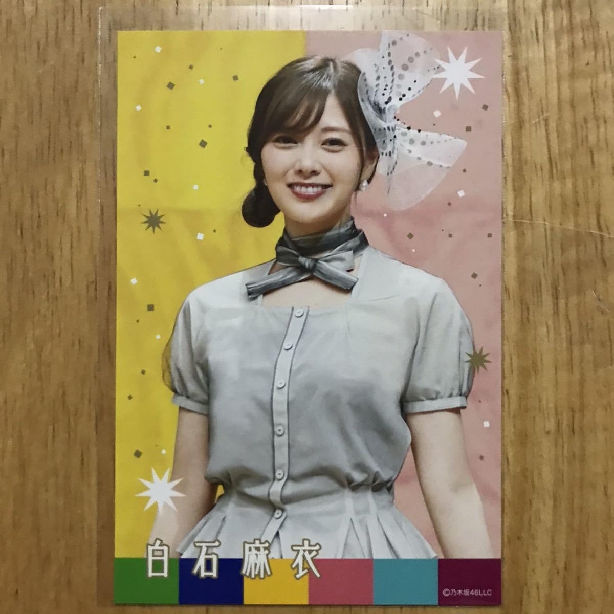 Amazon.co.jp: 乃木坂46 白石麻衣 しあわせの保護色 ポストカード 1枚 