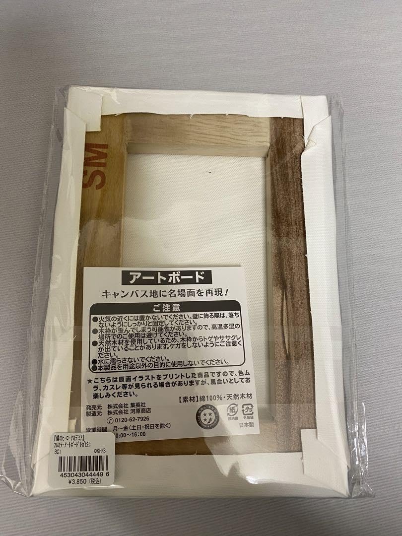 Amazon.co.jp: ヒロアカ トガヒミコ アートボード : 文房具・オフィス用品