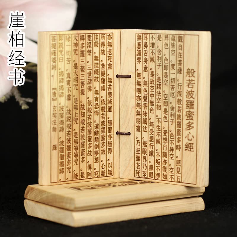 Amazon.com: 崖柏木经书雕刻般若波罗密多心经经书大悲咒木制经本摆件