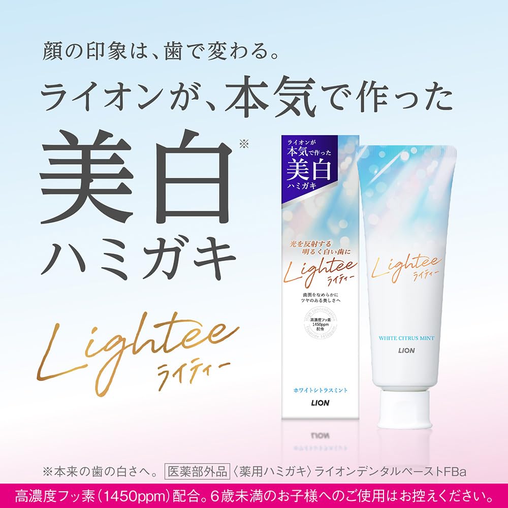 Amazon | Lightee(ライティー) [医薬部外品] ホワイトニング ハミガキ